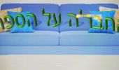 Randonnée A pied מועצה אזורית לב השרון - דרך הלב - Photo 1